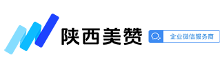 陕西美赞网络科技有限公司